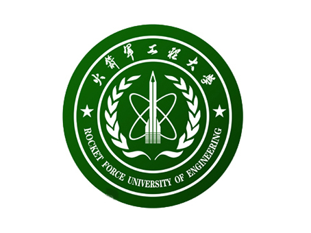 第二炮兵工(gōng)程學院