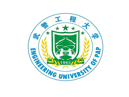 武警工(gōng)程學院